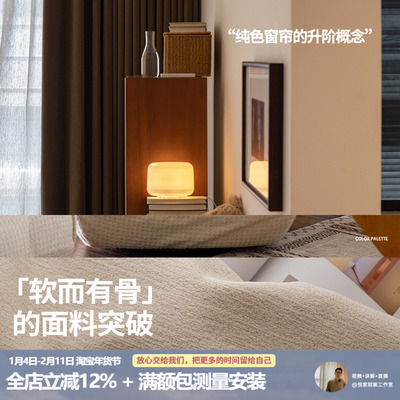 碱水 卧室氛围担当 中古风卧室高遮光窗帘定制现代奶油原木百搭