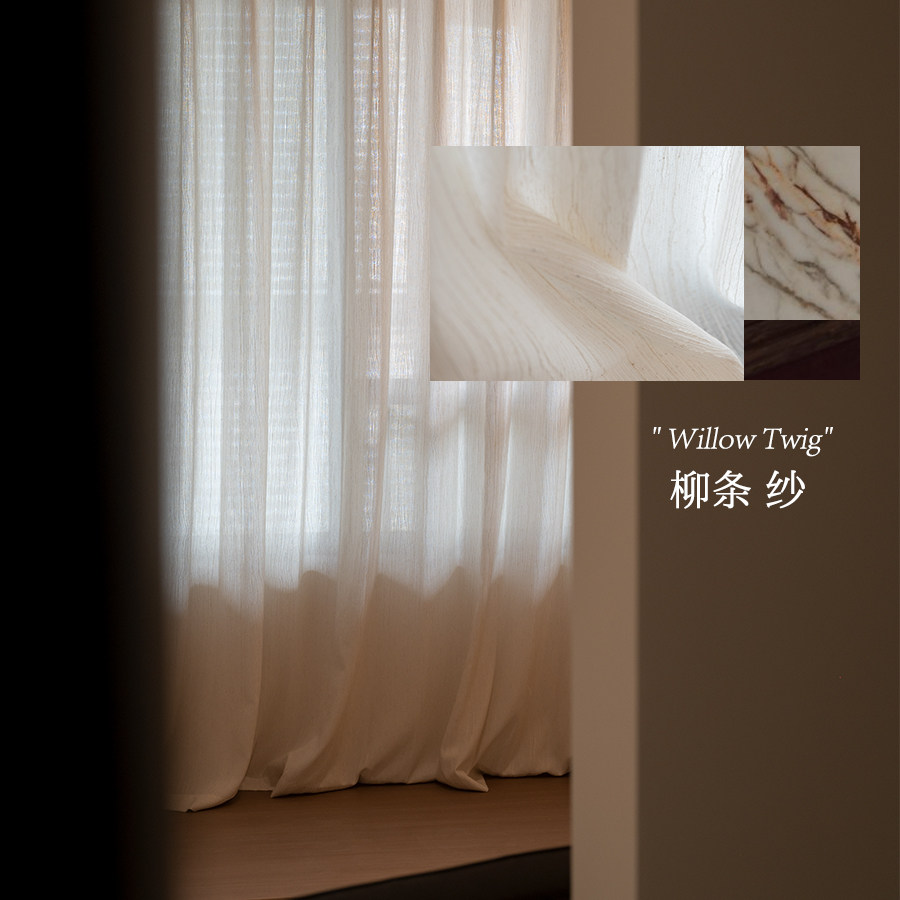 柳条纱 百搭款推荐!中古风亚麻纱侘寂飘窗书房客厅卧室定制窗纱