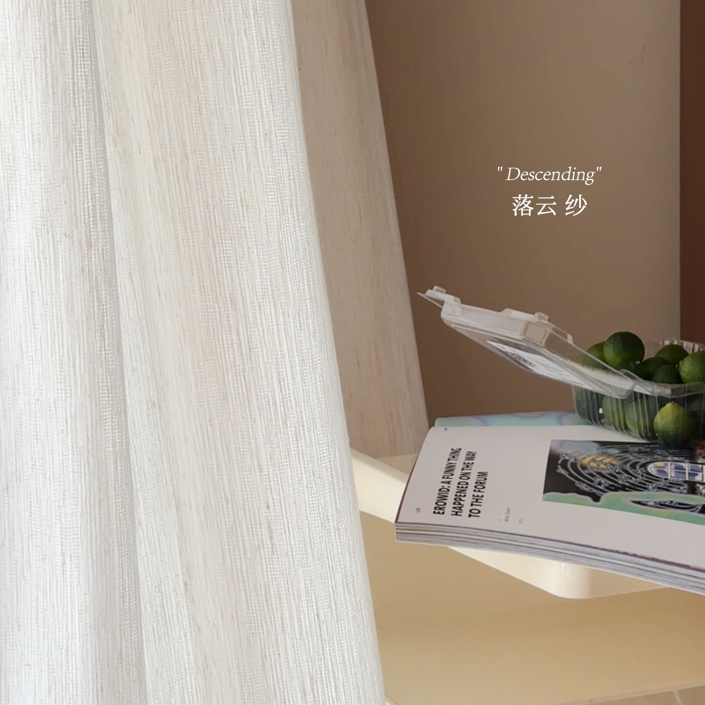 落云纱  内搭氛围感 慵懒棉麻感透光不透人纱帘卧室内搭窗纱定制
