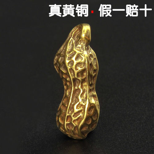 纯黄铜创意礼品花生复古精致潮流