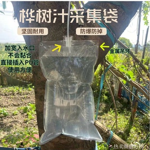 桦树汁金属吊环采集袋 植物汁叶提取包装袋 户外水质采样收集袋
