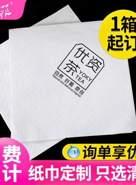 【包设计】一箱起订纸巾定制logo