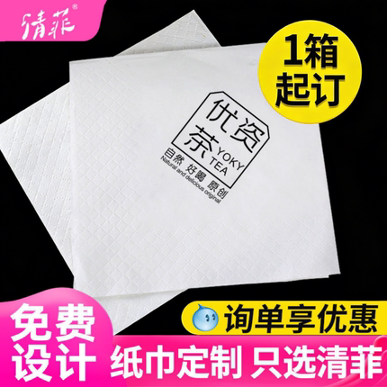 纸巾定制可印logo正方形餐巾纸商用咖啡店餐厅方纸巾订制餐饮定做