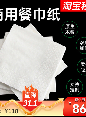 正方形餐巾纸商用批发方巾纸方纸巾酒店专用餐厅餐饮散装饭店定制