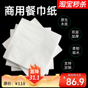 正方形餐巾纸商用批发方巾纸方纸巾酒店专用餐厅餐饮散装 饭店定制