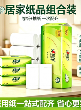 心相印卷纸卫生纸家用实惠装