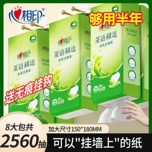 挂壁卫生纸擦手纸 家用实惠装 心相印抽纸悬挂式 纸巾厕所厕纸抽取式