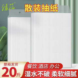抽纸纸巾饭店专用便宜餐巾纸商用整箱实惠装 清菲散装 家用宾馆