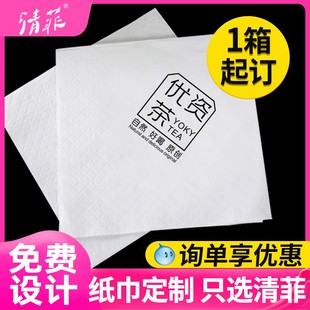 纸巾定制可印logo方形餐巾纸商用餐厅方巾纸酒店饭店专用订制定做