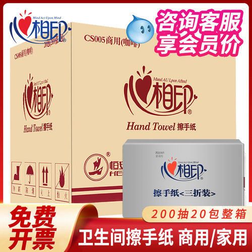心相印擦手纸强效吸水下单送好礼