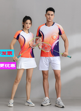 韩版羽毛球服套装男女短袖橙色上衣速干网排球比赛运动服定制印字