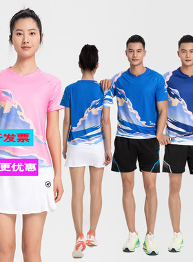 羽毛球服男女套装短袖粉色跑步上衣速干气排乒乓球比赛运动服定制