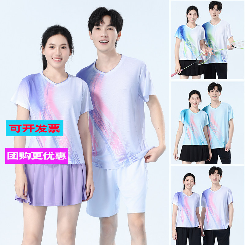 羽毛球服套装短袖2026新款男女紫色乒乓球上衣速干比赛运动服定制