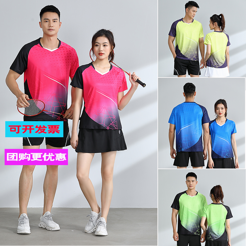 羽毛球服套装短袖男女V领上衣速干短裤团购乒乓球比赛运动服定制