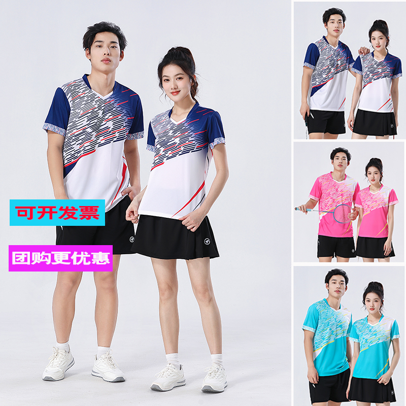 羽毛球服套装短袖2025V领男女上衣速干透气网排球比赛运动服印字