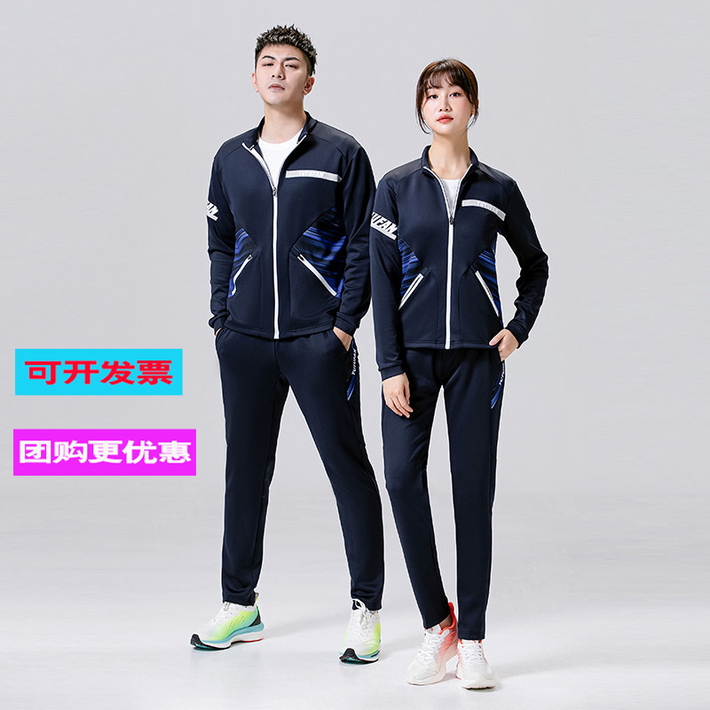 羽毛球服套装秋冬男女长袖上衣宝蓝气排球训练运动服外套定制印字