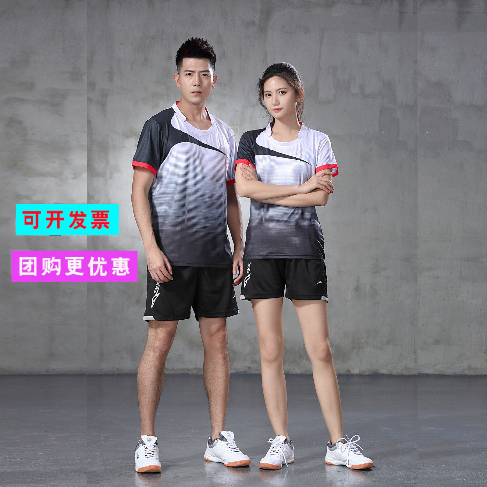 团购羽毛球服男女短袖白色速干乒乓气排球比赛运动服套装定制印字