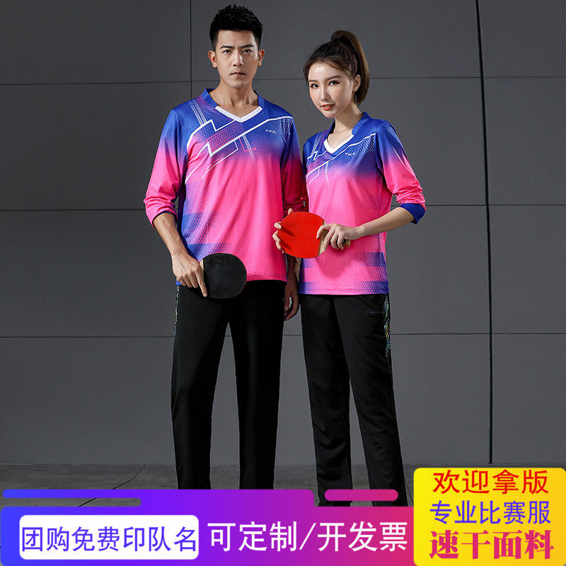 韩版羽毛球服套装秋冬男女长袖长裤速干乒乓球运动服队服团购定制