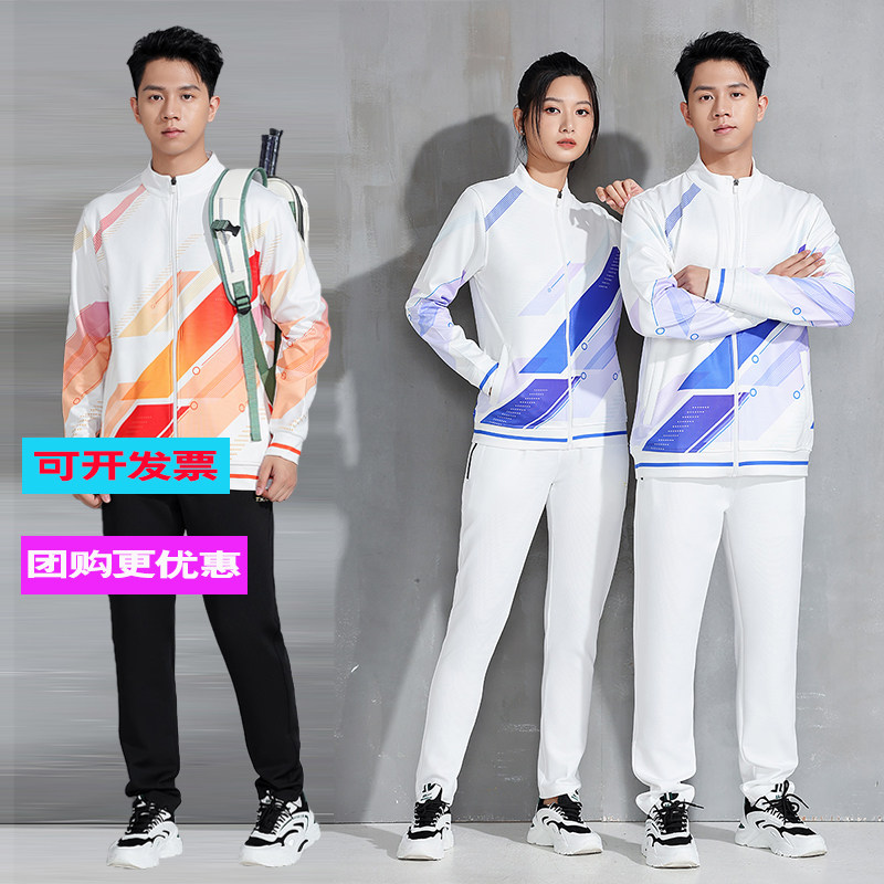 羽毛球服套装男女情侣长袖开襟拉链立领外套乒乓球出场运动服印字