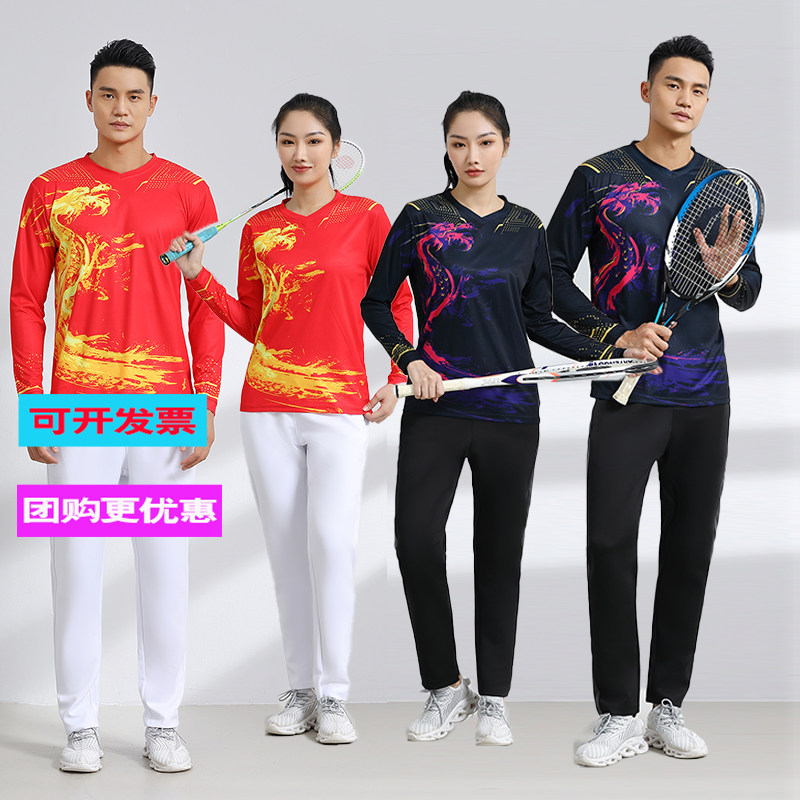 羽毛球服套装秋冬男女长袖上衣红黑龙服速干网排球比赛运动服定制