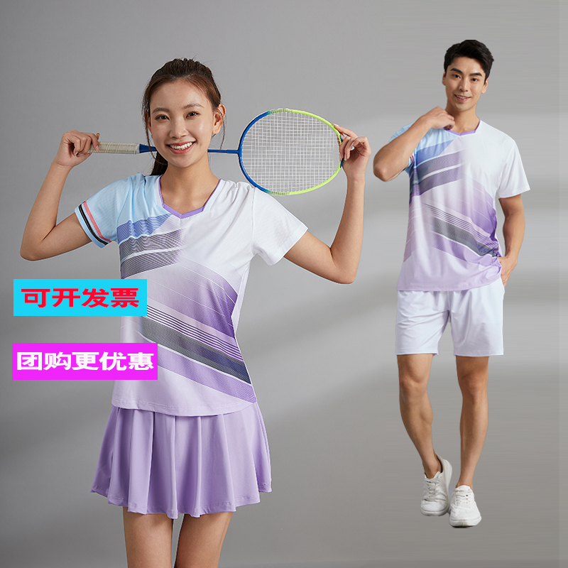 羽毛球服套装短袖男女跑步V领上衣速干网排球比赛运动服定制印字