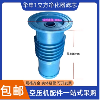 空压机过管道过滤器华申1立方精密过滤净化器滤芯除尘除水器滤芯