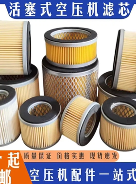复盛聚才杰豹猎豹力德红五环开山活塞式空压机空气过滤器优质滤芯