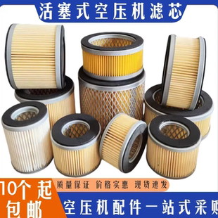 复盛聚才杰豹猎豹力德红五环开山活塞式空压机空气过滤器优质滤芯