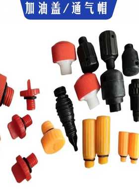 复盛捷豹力达活塞式空压机ET-80/90TA-100/120通气帽呼吸器加油盖