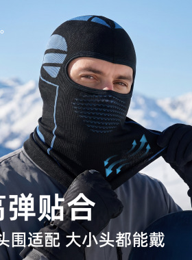 户外骑行滑雪加厚保暖透气面罩