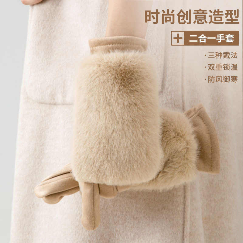 仿水貂绒麂皮绒触屏保暖手套