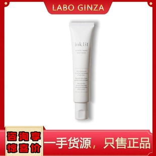 日本院线ink眼霜保湿滋润紧致淡化细纹颈纹法令纹改善眼部暗沉40g