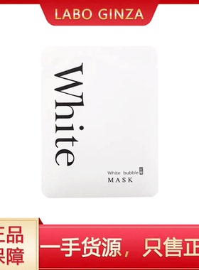 日本院线Antio高机能white碳酸99贴片清洁面膜收缩毛孔保湿补水