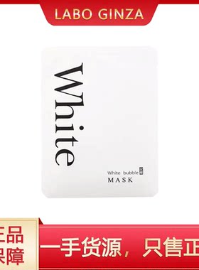 日本院线Antio高机能white碳酸99贴片清洁面膜收缩毛孔保湿补水