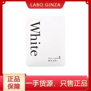 补水 日本院线Antio高机能white碳酸99贴片清洁面膜收缩毛孔保湿