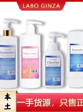 日本院线新版银座cellpro玻尿酸化妆湿敷胶原蛋白玻尿酸补水保湿