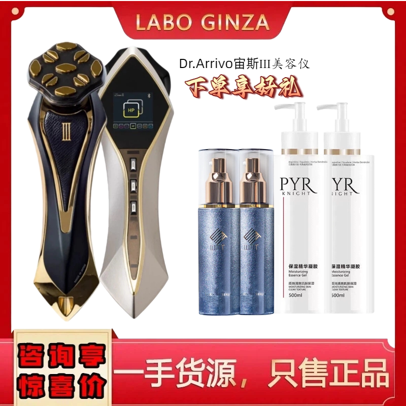 正品日版！日本Dr.Arrivo宙斯三代美容仪微电流5二代3小尖刀家用