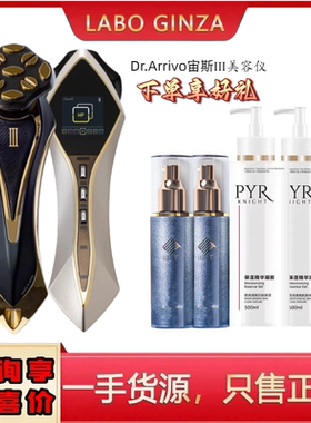 正品日版！日本Dr.Arrivo宙斯三代美容仪微电流5二代3小尖刀家用