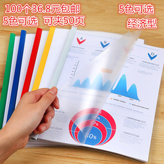 办公彩色pvc报告夹包邮