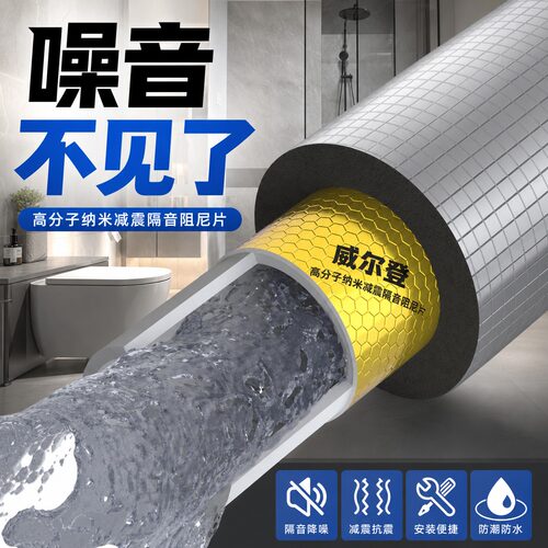 家用下水管道自粘隔音棉强效静音吸音减震降噪家用自粘背胶隔音棉