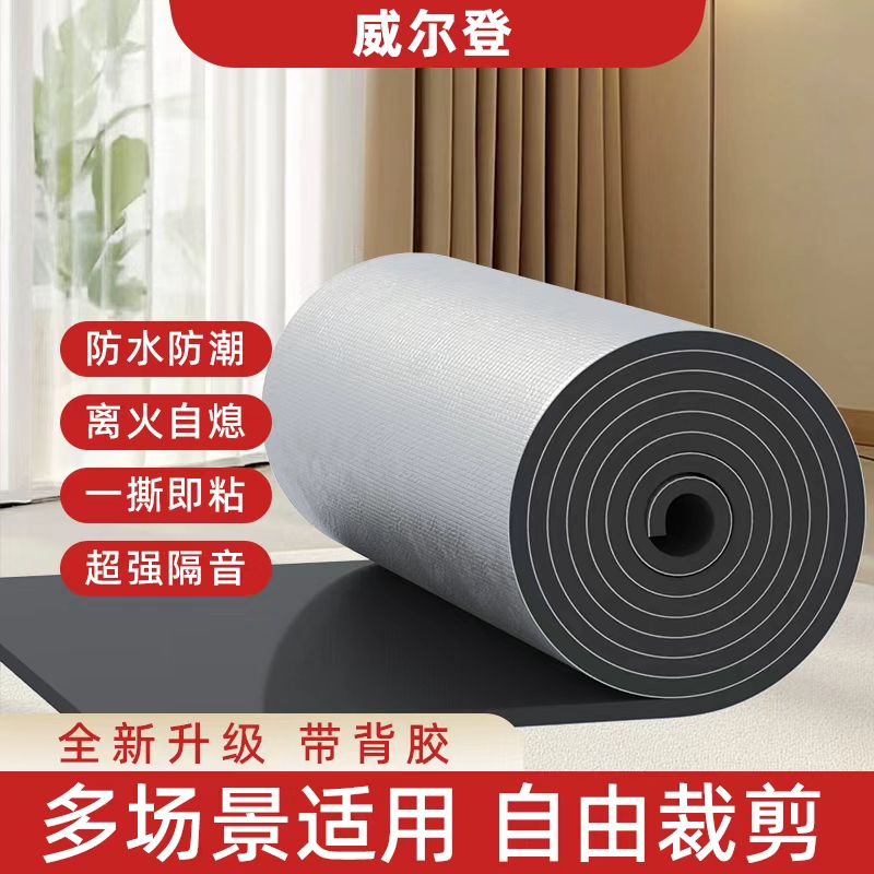 雨棚墙体隔音棉消音棉隔音垫