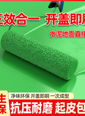 室外水泥地面漆水性环氧地坪漆防滑耐磨地板漆自流平工厂室内油漆