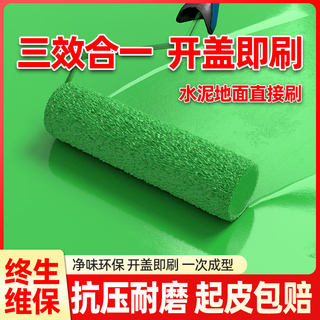 室外水泥地面漆水性环氧地坪漆防滑耐磨地板漆自流平工厂室内油漆
