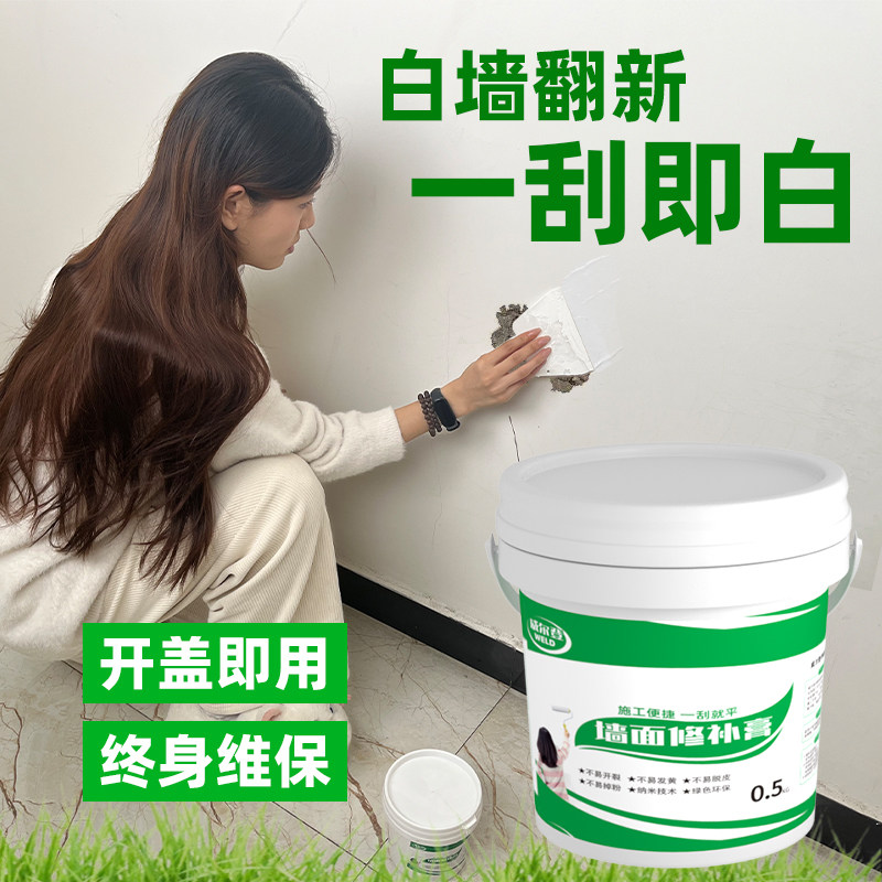 防水补墙膏腻子膏墙面修补膏白色