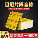阻尼片隔音棉包下水管道110型自粘卫生间排水管吸音棉超强消音