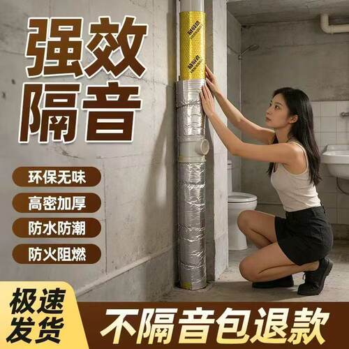 升级强效隔音棉阻尼片卫生间消音棉下水管吸音降噪超静音自粘款