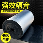 Tường bông cách âm trong nhà Bảng điều cách âm thanh Trang chủ ống nước cách âm cotton cotton im lặng Vật liệu cách nhiệt tự dính Gopened