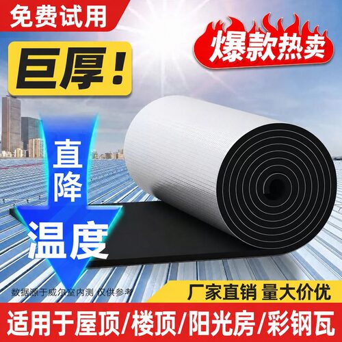 隔热棉【免费试用】温度直降