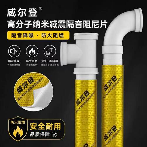 下水管隔音棉自粘丁基胶阻尼片环保排水管消音止震片管道消声减噪