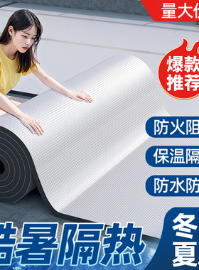 隔热棉耐高温楼顶隔热板自粘防水隔热材料屋顶防晒阳光房顶保温棉